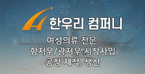 한우리컴퍼니
